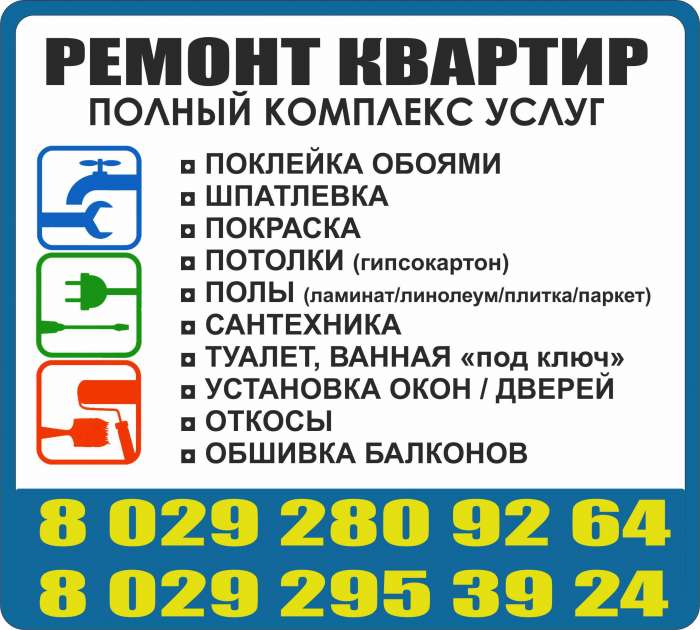 Ремонт ВАШЕЙ Квартиры, фотография 2