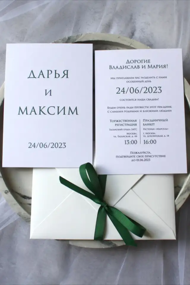 пригласительные, фотография 5
