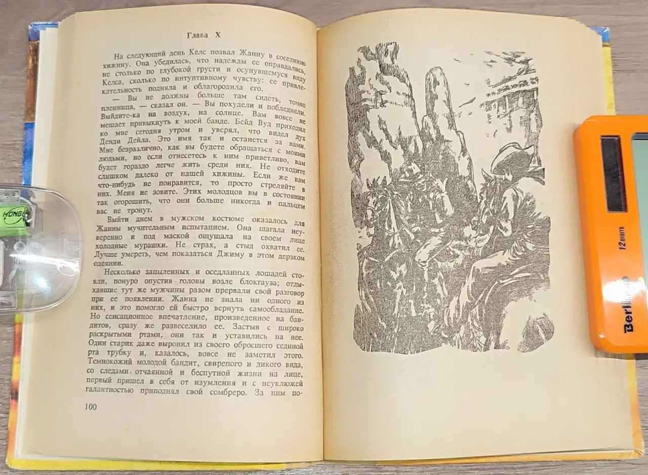 Зейн Грей - Пограничный легион. Аллан Донн - Ковбои Техаса, фотография 6