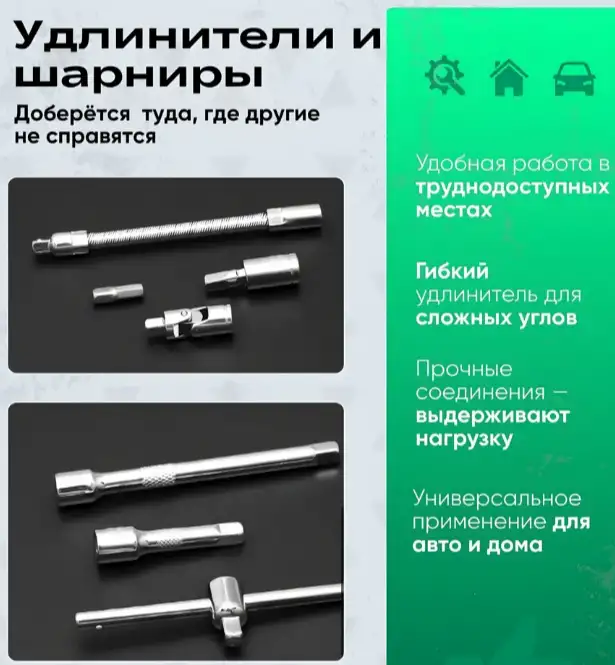 Набор инструментов трещётка головки удлинитель, фотография 4