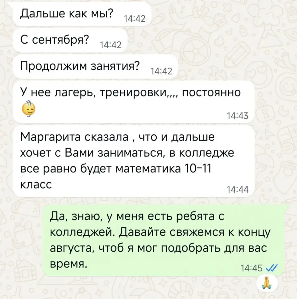 Репетитор по математике 1-11 класс, фотография 6