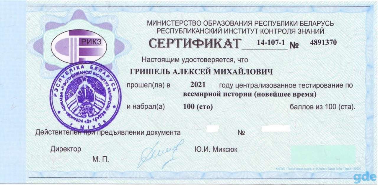 Репетитор по истории, обществоведению, географии. ЦТ, фотография 11