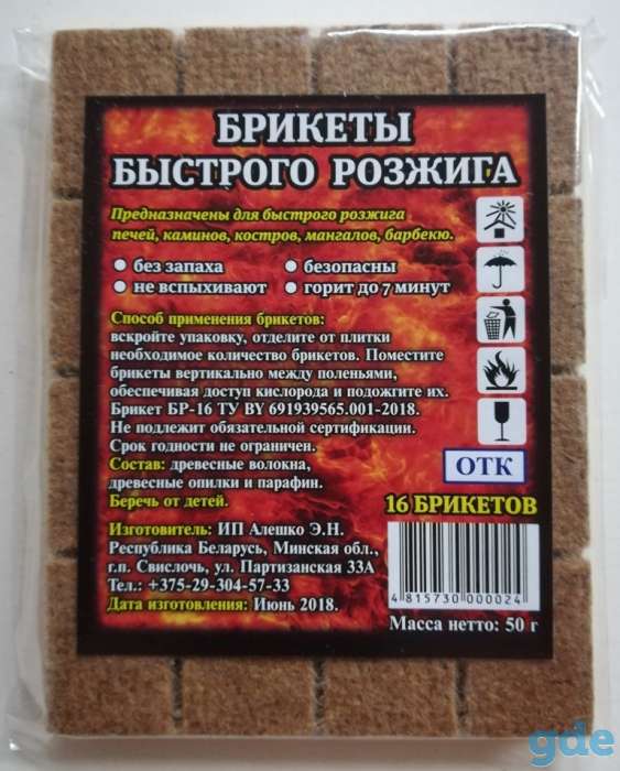 Сухой розжиг 