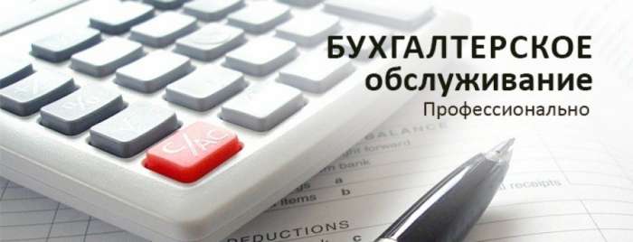 Бухгалтерское сопровождение бизнеса., фотография 1