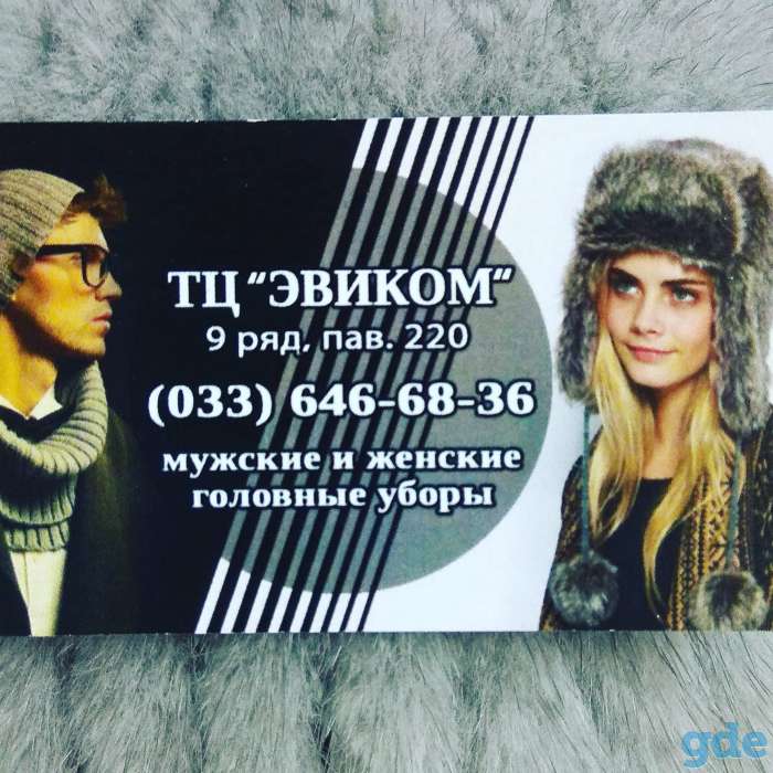 Зимняя норковая шапка-ушанка., фотография 5