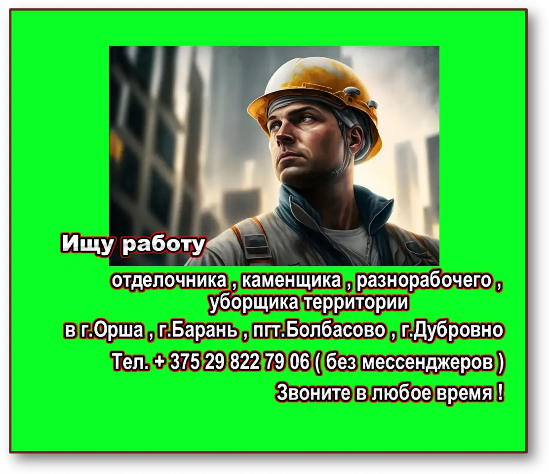 Ищу работу, фотография 4