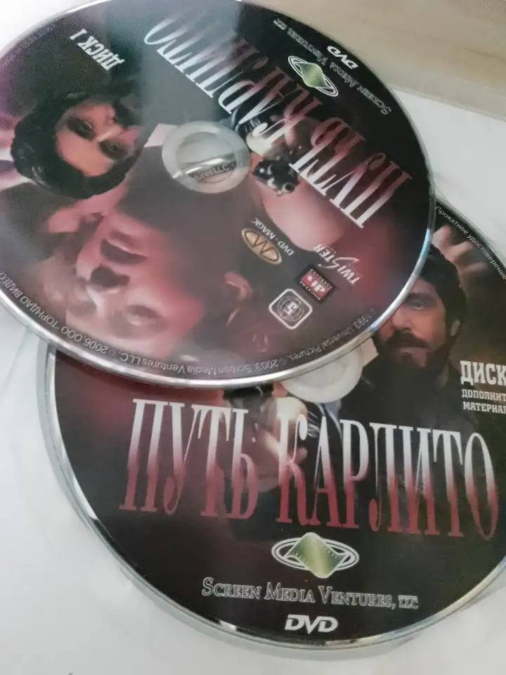 Ди-ви-ди диск Путь Карлито, лицензия, фотография 3