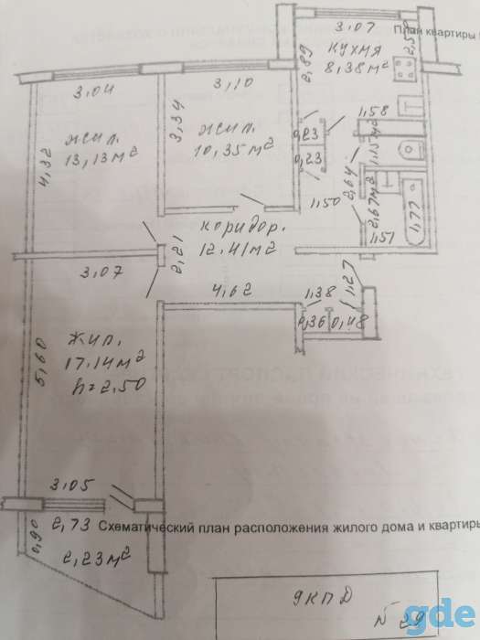 продажа квартиры, фотография 5