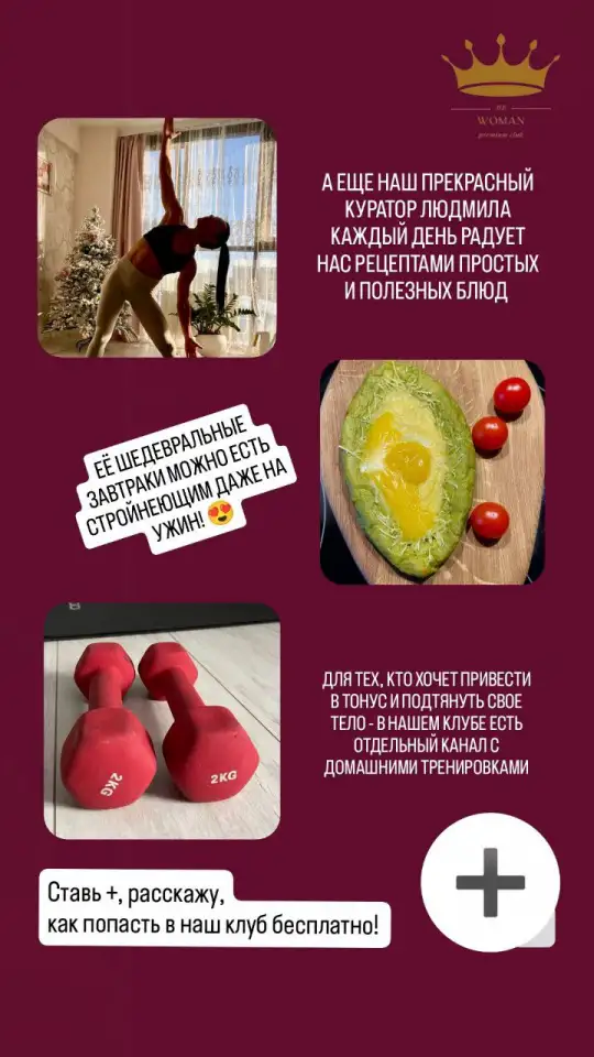 Женский онлайн клуб в телеграмме, фотография 2