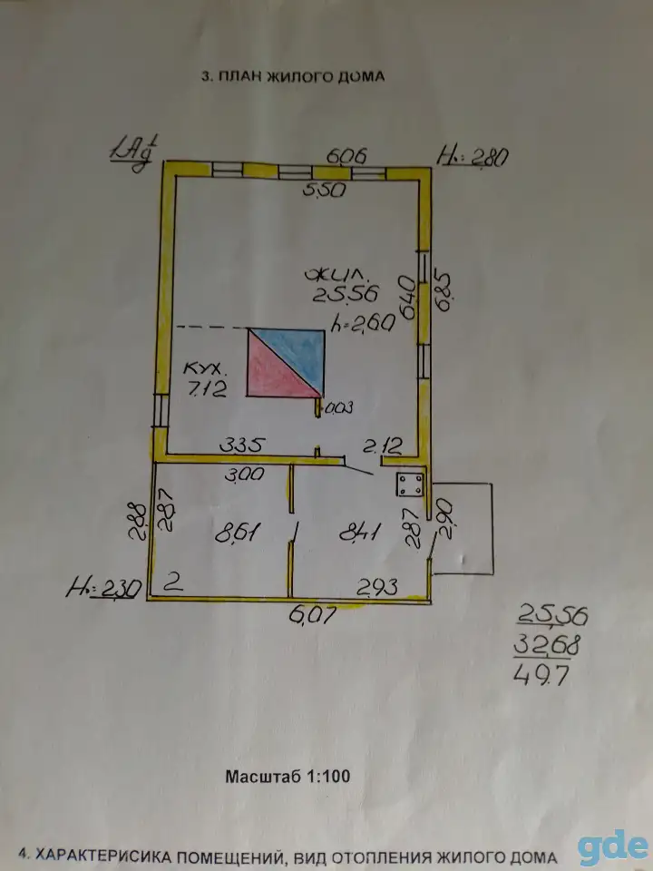 Продам дом в деревне под дачу, фотография 1