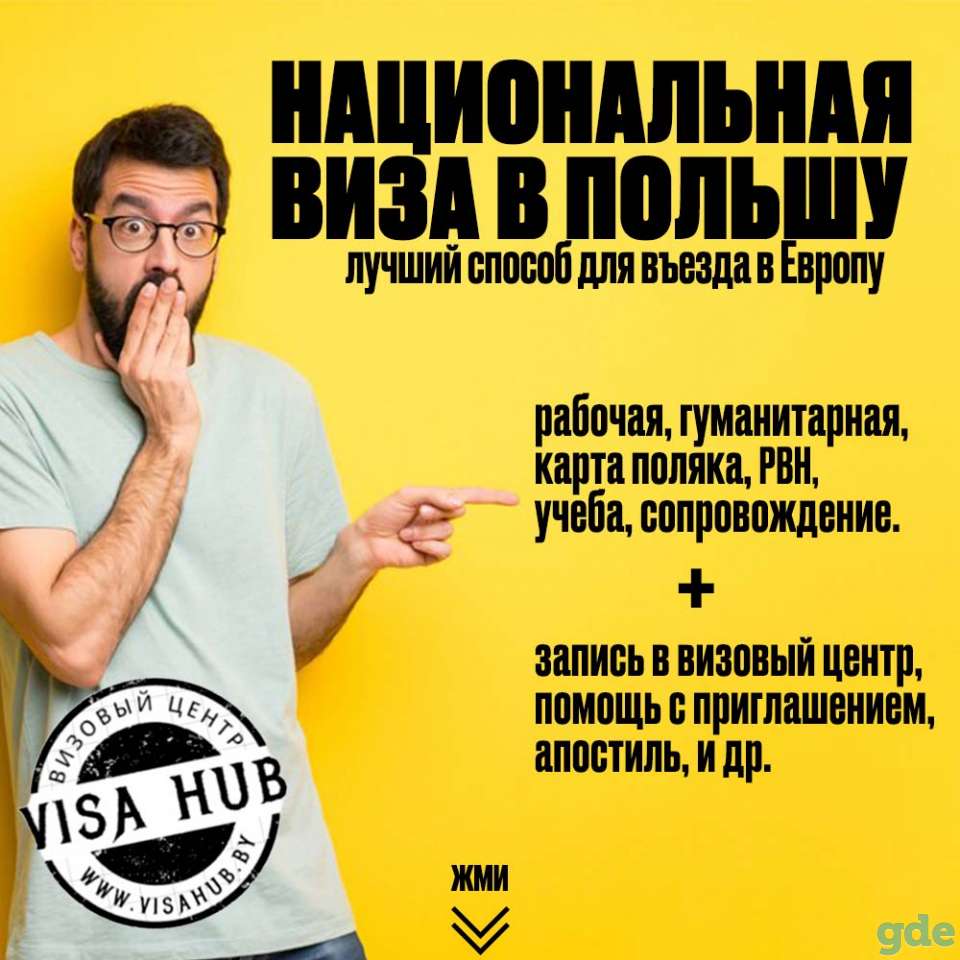 Помощь в открытии визы, фотография 2