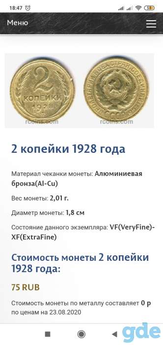 Монета старинная 1928 год, фотография 1