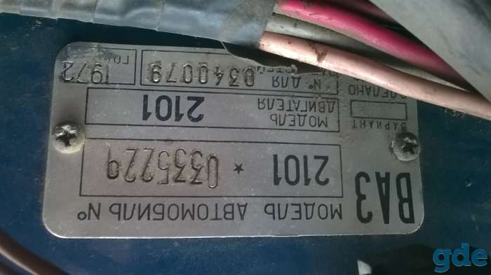 Продам ВАЗг.в. Лада 2101, фотография 8