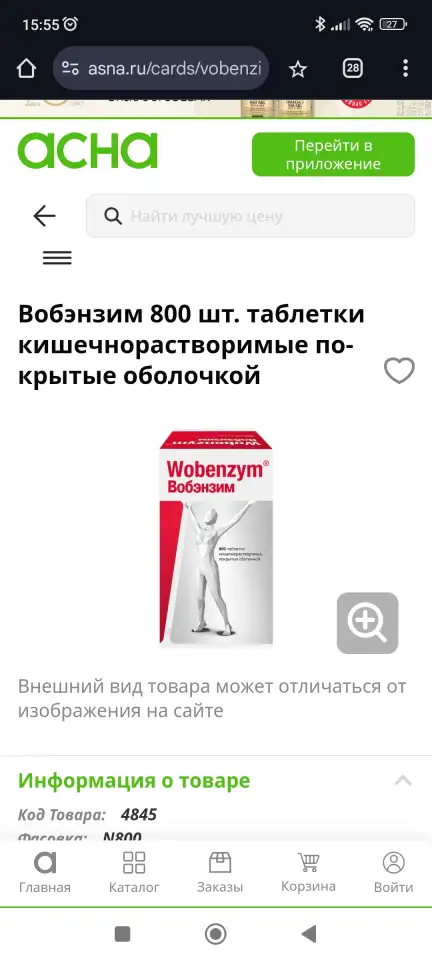 Похудение ,избавление болезни , онкология ,ПП,диабет ,артроз информация и личный опыт, фотография 5