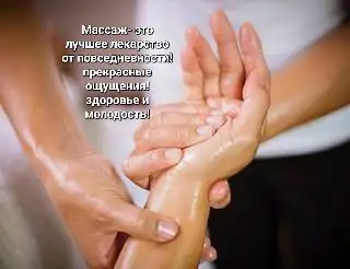Массаж тела, фотография 6