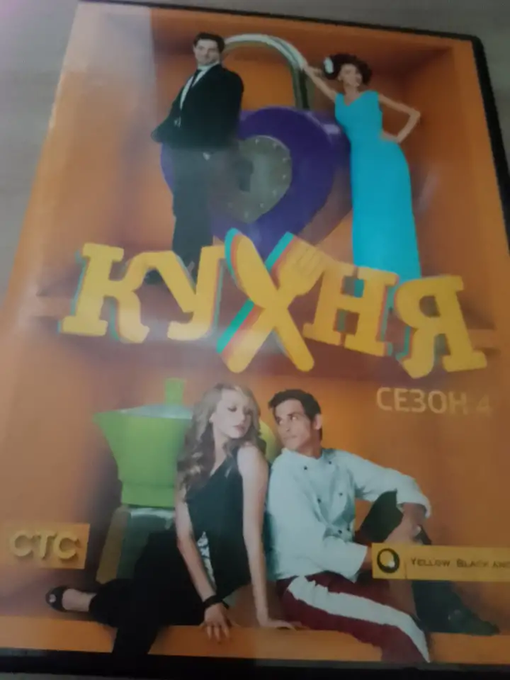 Ди-ви-ди диск Кухня 4, лицензия, сериал, фотография 3