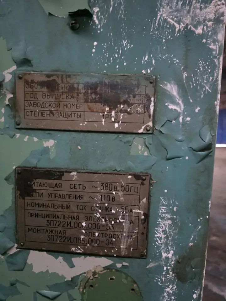 Станок плоскошлифовальный 3Д722, фотография 2