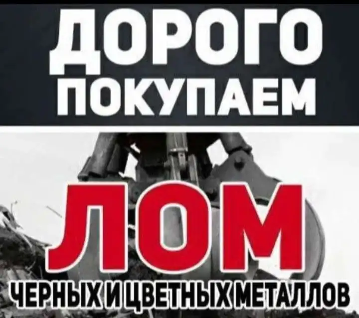 Металлобаза, фотография 1