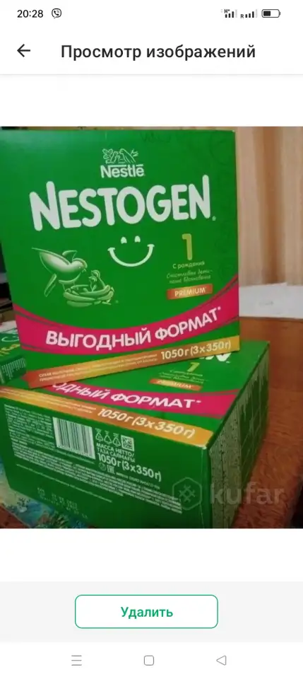 Смесь детская Nestogen 1 Premium 1050 гр, фотография 1