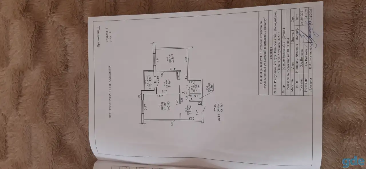 Продажа 2- х комнатной квартиры, фотография 8