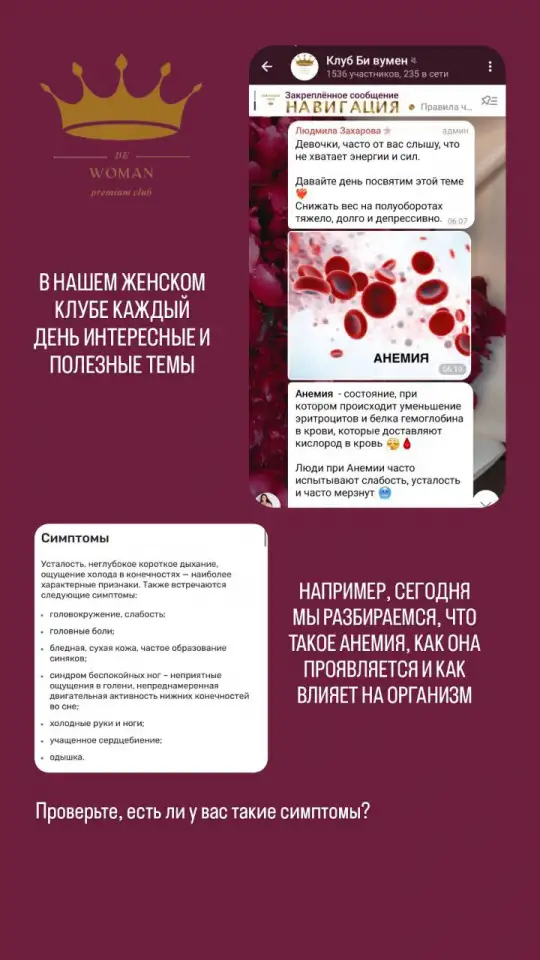 Женский онлайн клуб в телеграмме, фотография 3