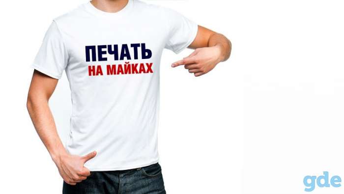 Печать на майках, фотография 1