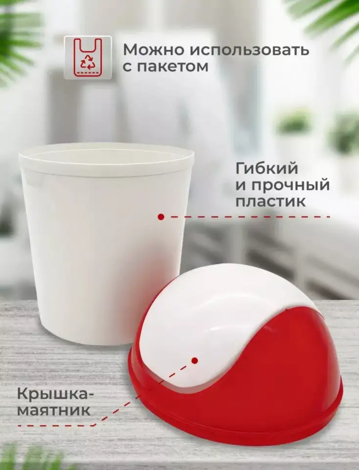 Контейнер ёмкость для мусора настольная, фотография 2