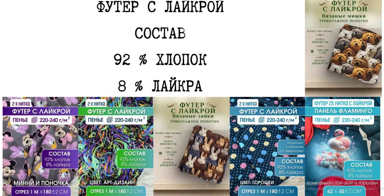 Продам ткани оптом и в розницу - магазин закрывается, фотография 3