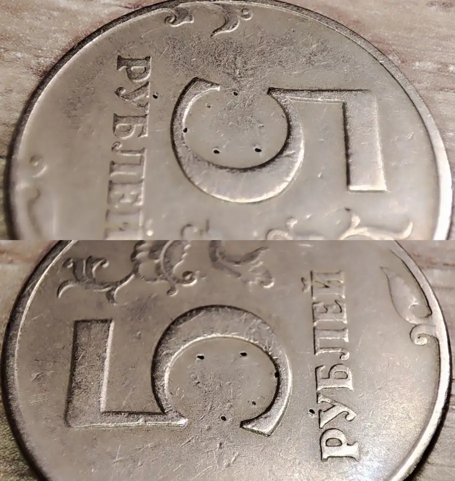 5 рублей 1997 СПМД, 1998 ММД, 2012 ММД дефектные, фотография 3