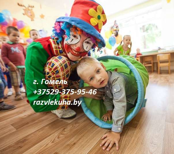 Клоун Аниматоры Гомель, фотография 2