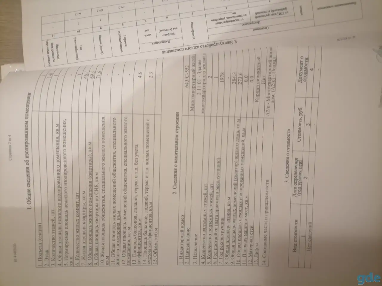 Продам квартиру, Минская обл, Любанский р-н д Доросино, фотография 2