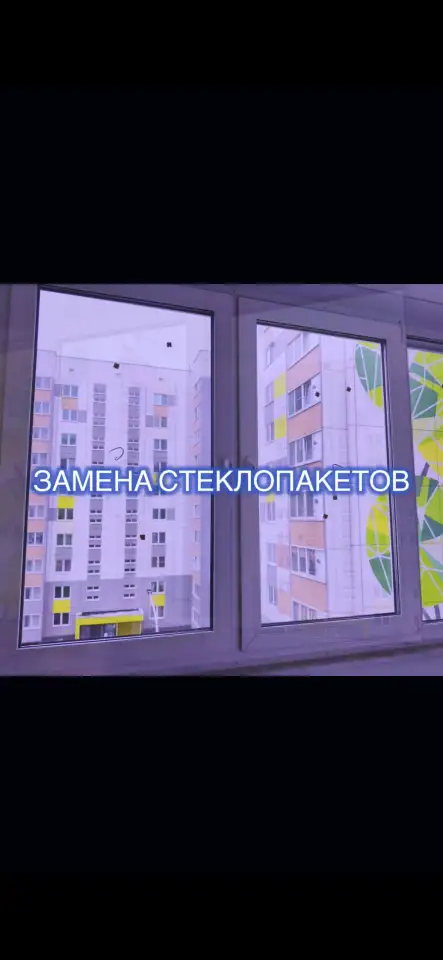 Ремонт и установка окон ПВХ, фотография 4