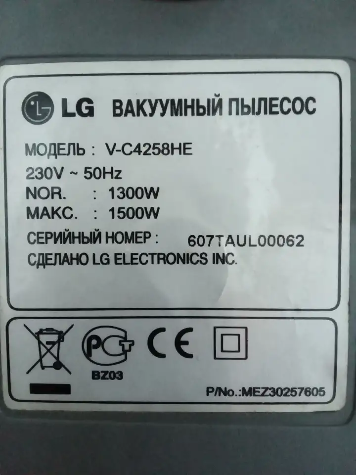 Пылесос LG, фотография 2