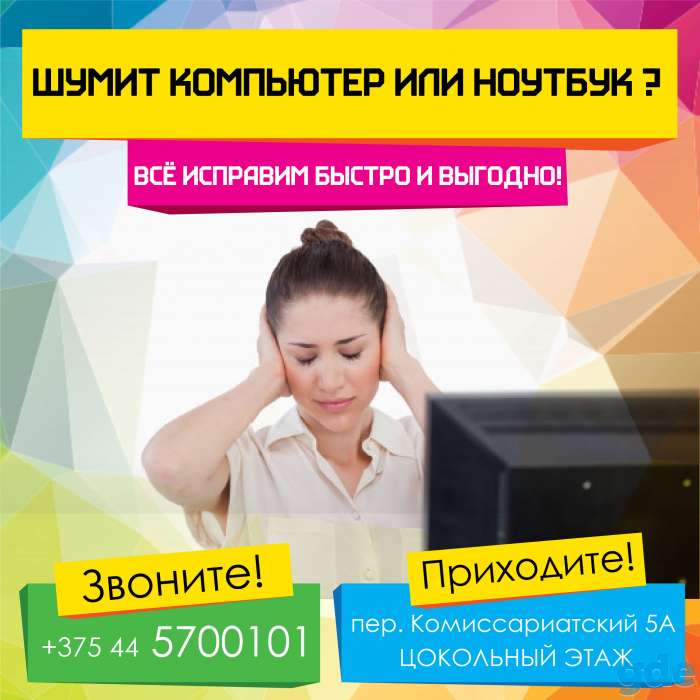 Качественный ремонт ноутбуков и ПК в Могилеве, фотография 1