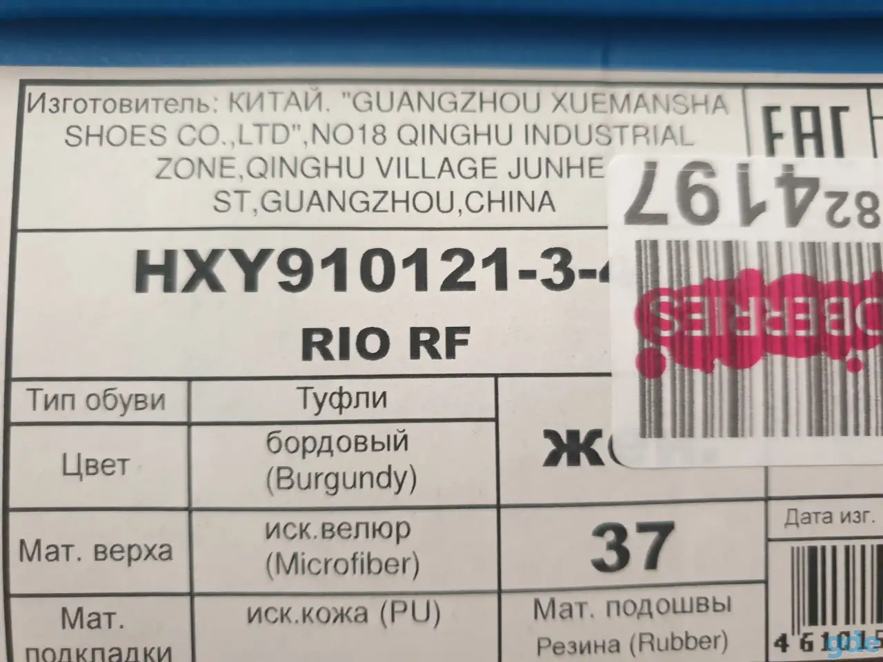 Продам туфли, фотография 3