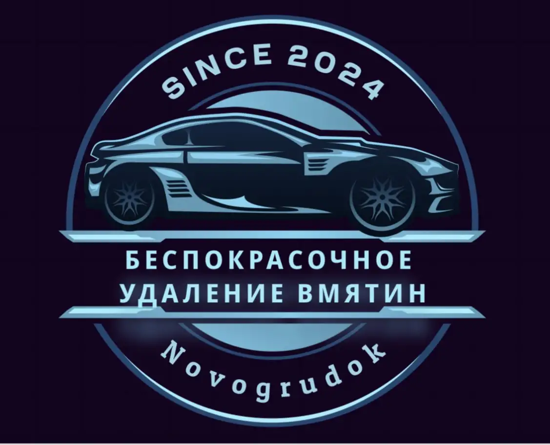 Беспокрасочное удаление вмятин, фотография 1