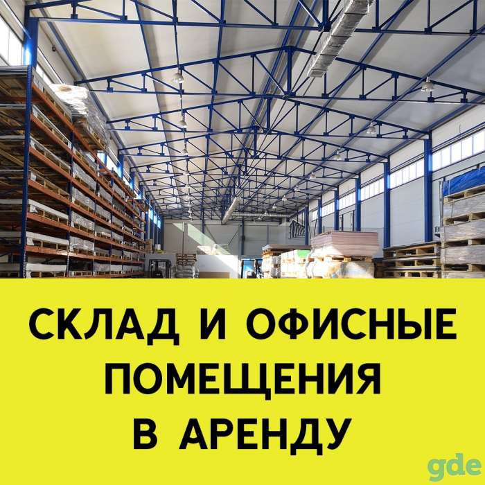 Аренда офиса в Жодино, https://key-blank.by/, фотография 1