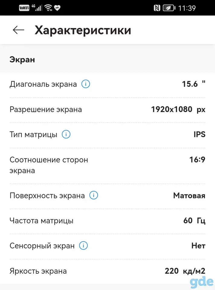 Продам новый ноутбук, фотография 4
