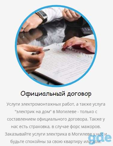 Электромонтажные работы, фотография 3