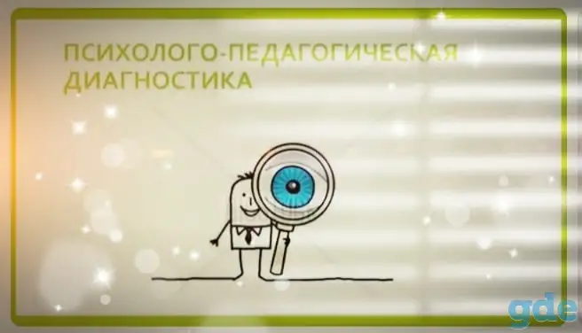 Логопед-диагност, запуск речи, фотография 1