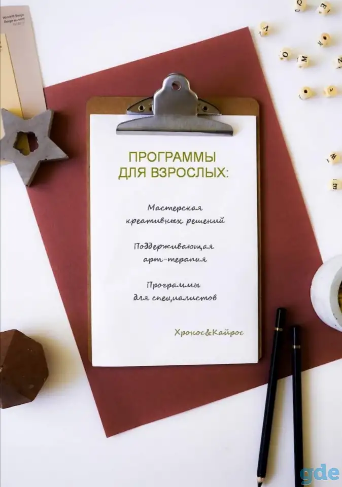 Центр развития личности 