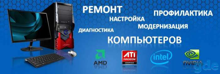 Ремонт и восстановления ноутбуков и ПК, фотография 1