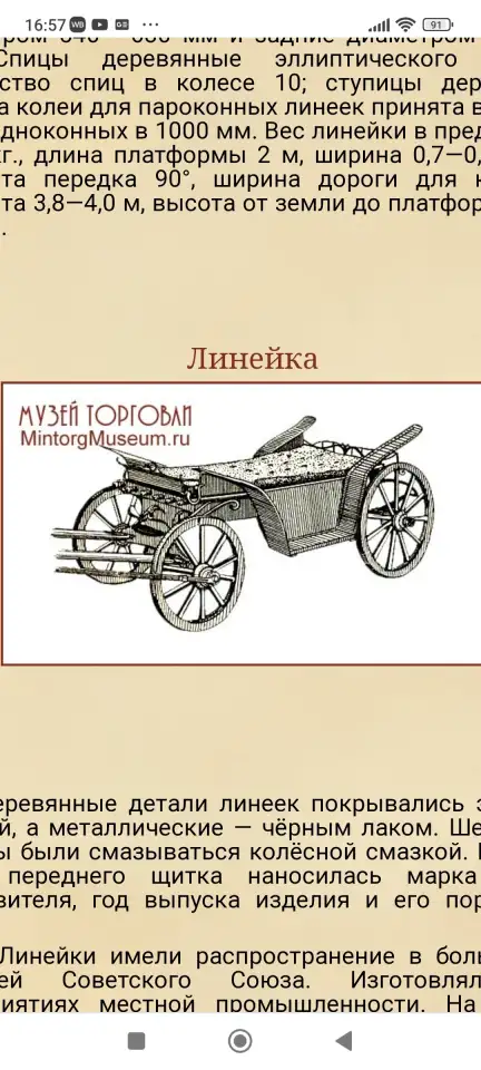 Продам бричку, фотография 2