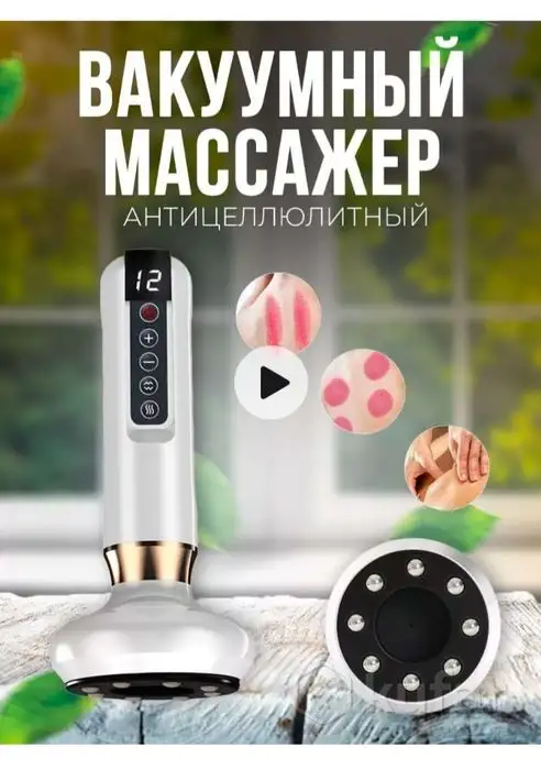 вакуумный массажёр, фотография 1