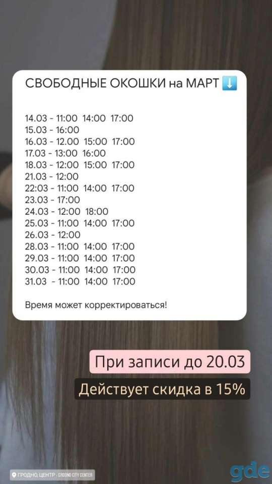 КЕРАТИН-БОТОКС. Оплата за расходный материал., фотография 1