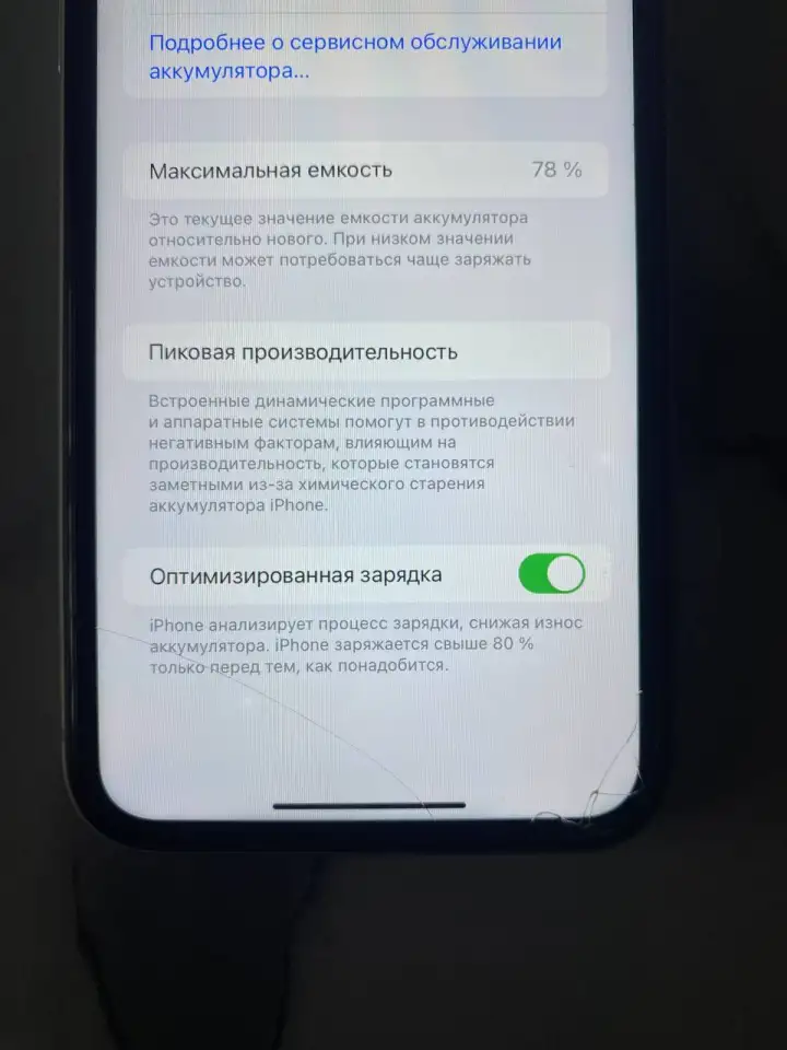 Айфон 11, фотография 6