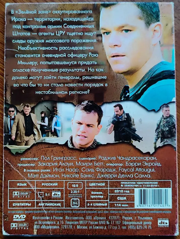 Домашняя коллекция DVD-дисков ЛОТ-31, фотография 6