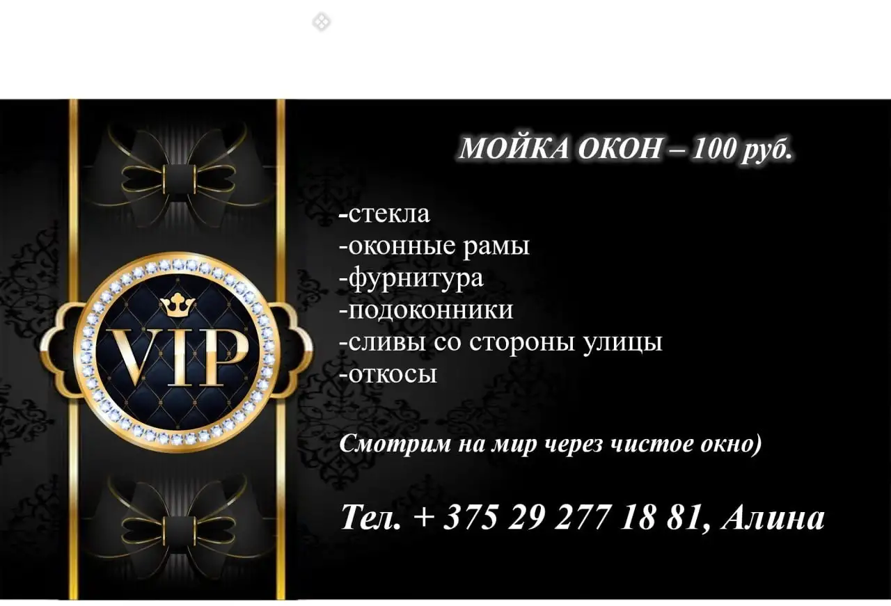 Уборка, фотография 1