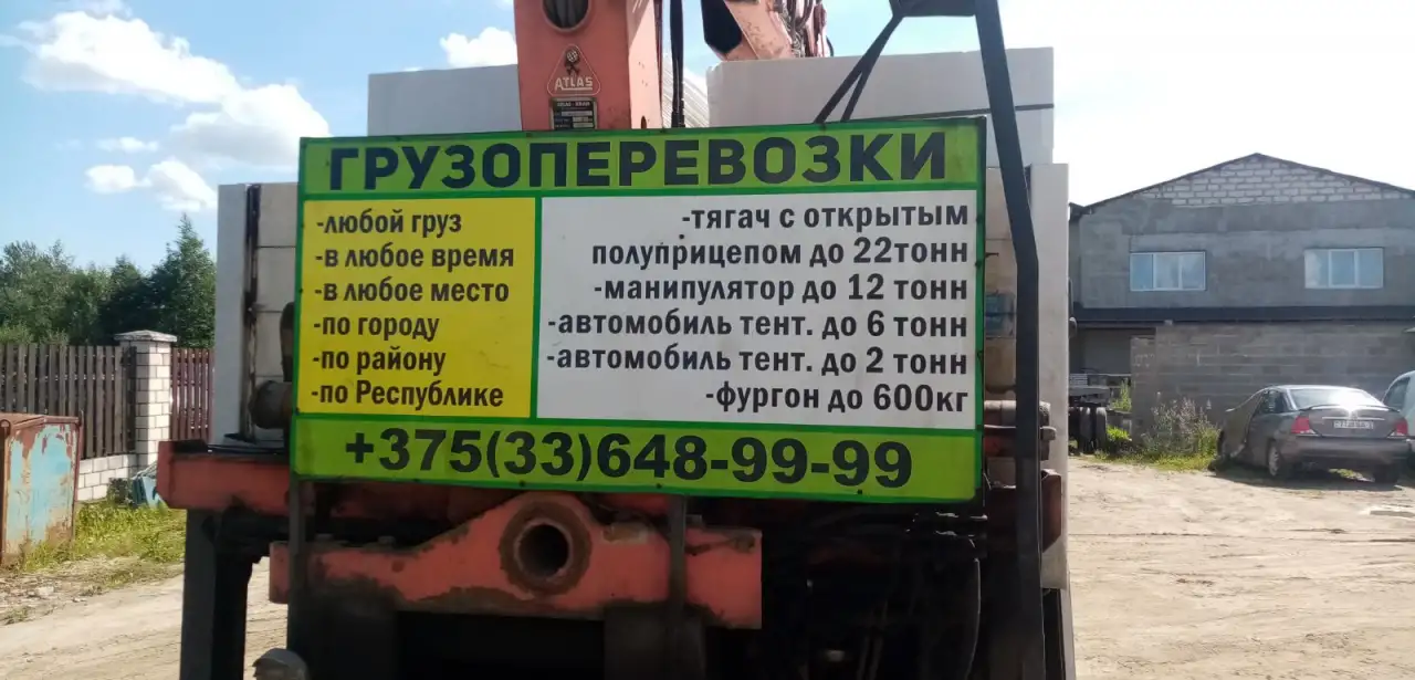 грузоперевозки манипуляторами, фотография 3