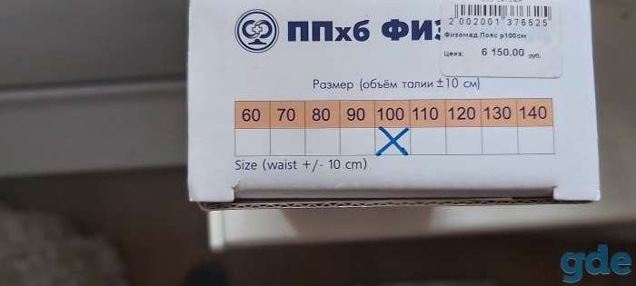 терапевтический пояс для лечения и профилактики хронических заболеваний почек, фотография 6